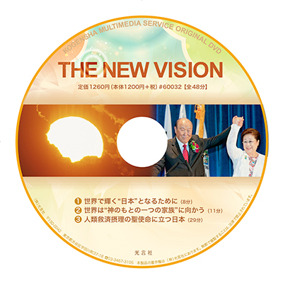 DVD THE NEW VISION
