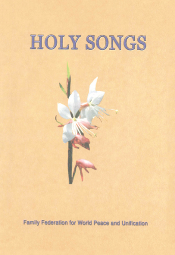 （英語版）HOLY SONGS